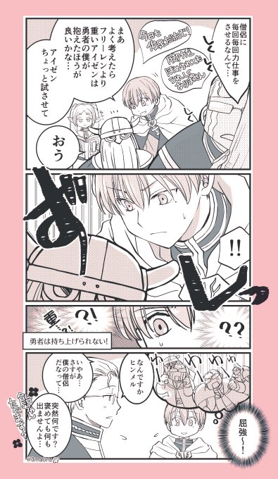 担ぐ人選の話 ハイヒンのつもりで描いてる 