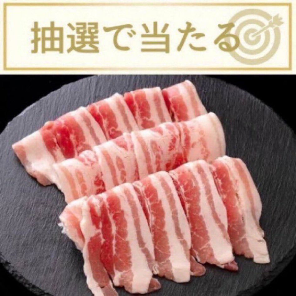 foodtown_JP's tweet photo. ＼その場で当たる🎯／

【国産】豚肉1.5kg (250g × 6パック) 

応募期間 11/7 23:59まで

▼応募方法
1️⃣本投稿をいいね＆リポスト
2️⃣当アカウントをフォロー

当選者には直接DMが届きます📩 https://t.co/LvD5BIl56T