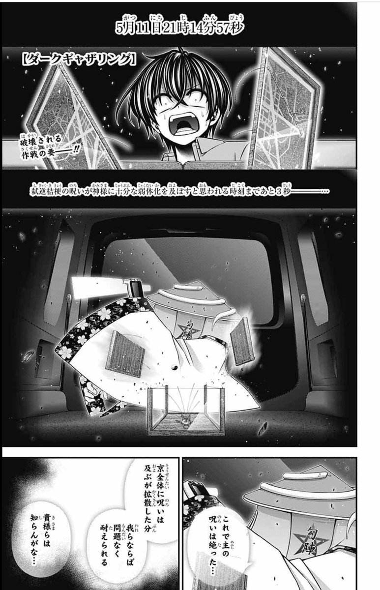 本日発売のジャンプSQ.12月号に『』55話を掲載していただいております