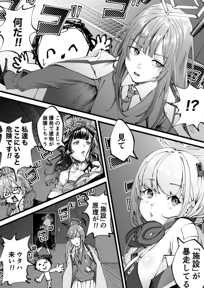 「とある科学の青春記録」で見た幻覚(2/2) 
