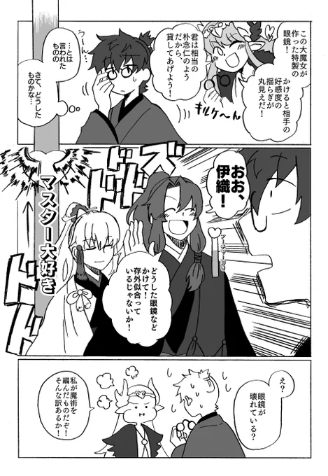 【Fate/SR】時系列狂ってます。アーチャーってどうやったら鄭さんへの好感度下がるのか全然分からん 