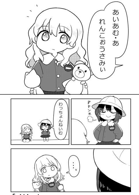 蓮子とメリーの出会い(1/2)