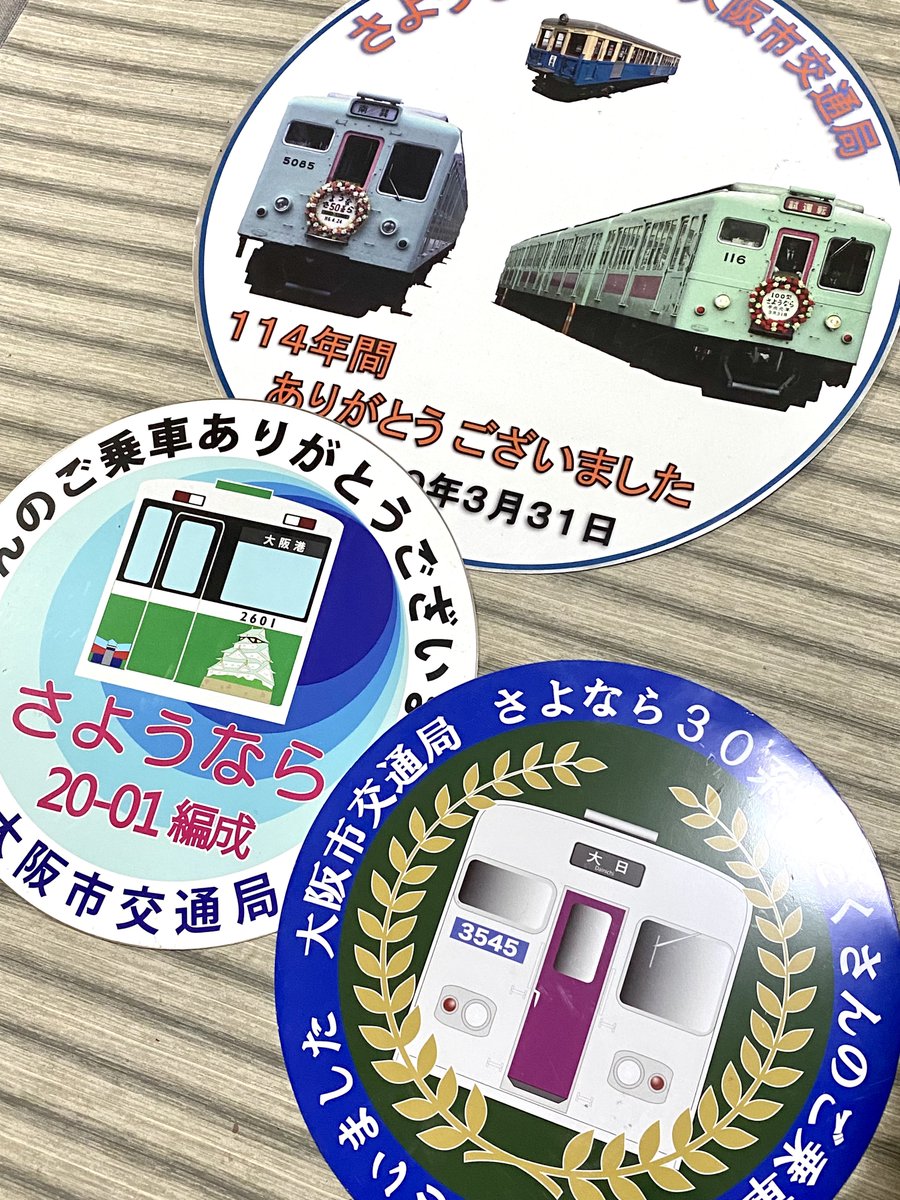 大阪市交のヘッドマーク3つをお迎え🚇 さようなら20-01編成、さよなら