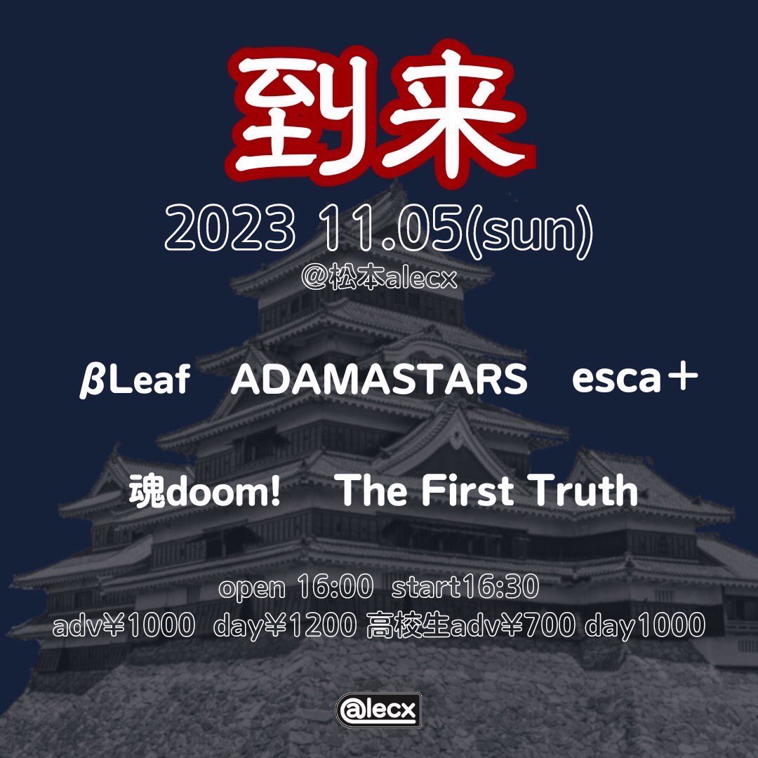 ◆11.5 FRI◆ 

【到来 】

open 16:00 / start 16:30

adv ¥1000    day ¥1200
（高校生）adv ¥700   day ¥1000

w/
BLeaf
esca+
魂doom!
The First Truth

チケットの予約はDMまで！