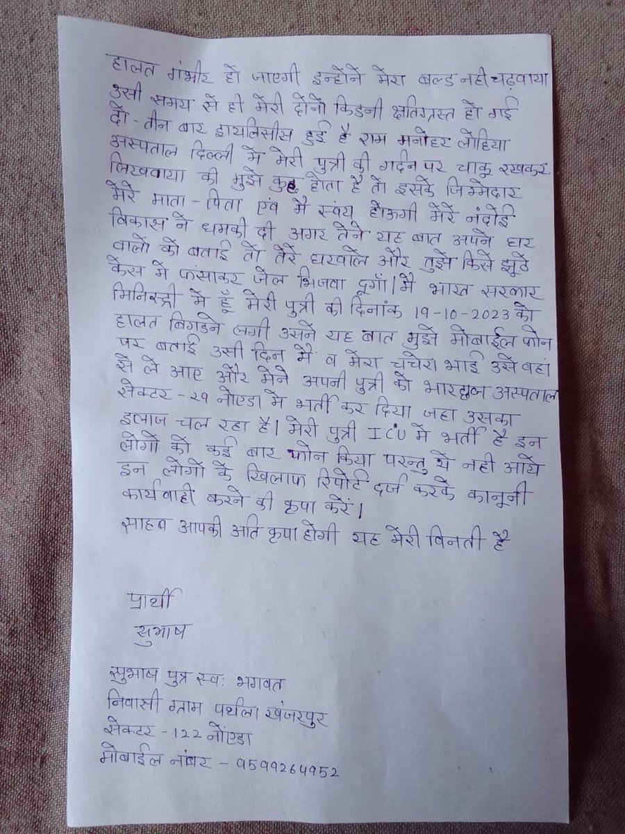 KSain2006's tweet photo. @Parthala_Vasi हम भोत प्रेसान है मेरी बहन की तब्यत भोत ख़राब है और उनके ससुराल वाले देखने भी नहीं अ रहे है और भोत दिनों से हॉस्पिटल म है और हमने कम्प्लेन भी करी हमारी कोई सुनवाई नहीं हो रही है हम अपनी जान देदे क्या🥹😭हमारी मदत करो help please 🙏 😭😭@DCP_Noida @BhimArmyChief @BhimArmy_BEM https://t.co/tWWCw9Ngoi