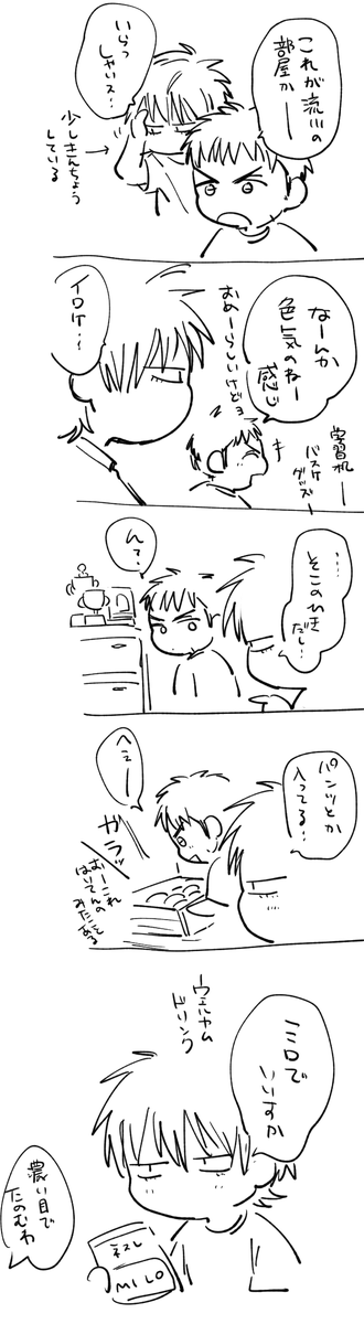 ルミ 
