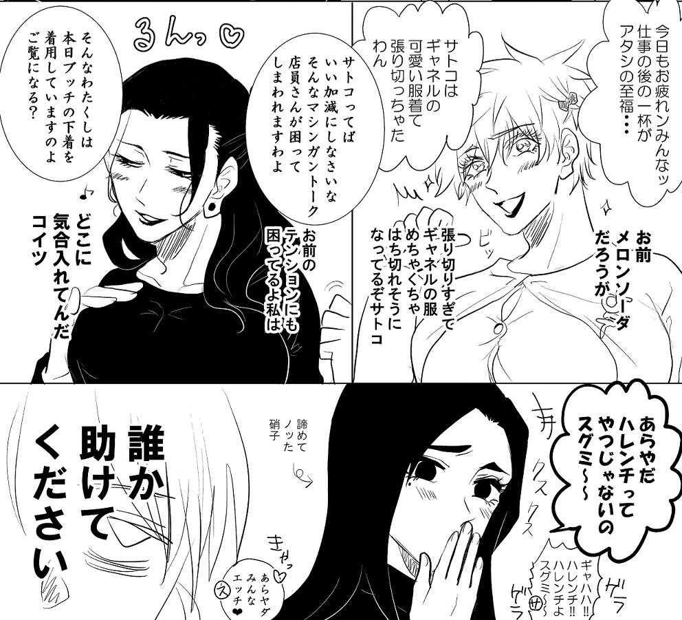 じょしかいの続き 