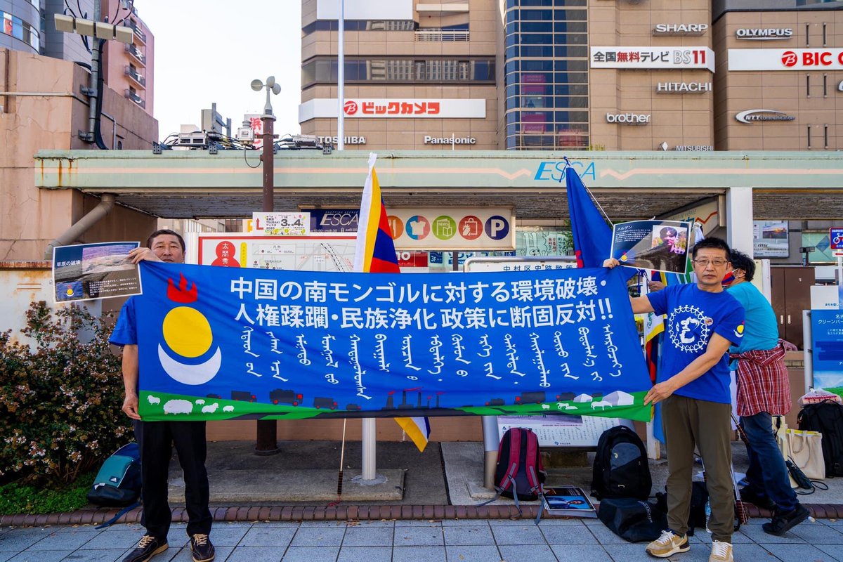 Hongnumongol99's tweet photo. お花畑の中の空論に悪用される日本。中国は南モンゴルや東トルキスタンの美しい草原とオアシスを破壊してから、日本に向かって、「汚染水」のイチャモンをつける。
https://t.co/suNBJnN0ej https://t.co/iml87GGAAy
