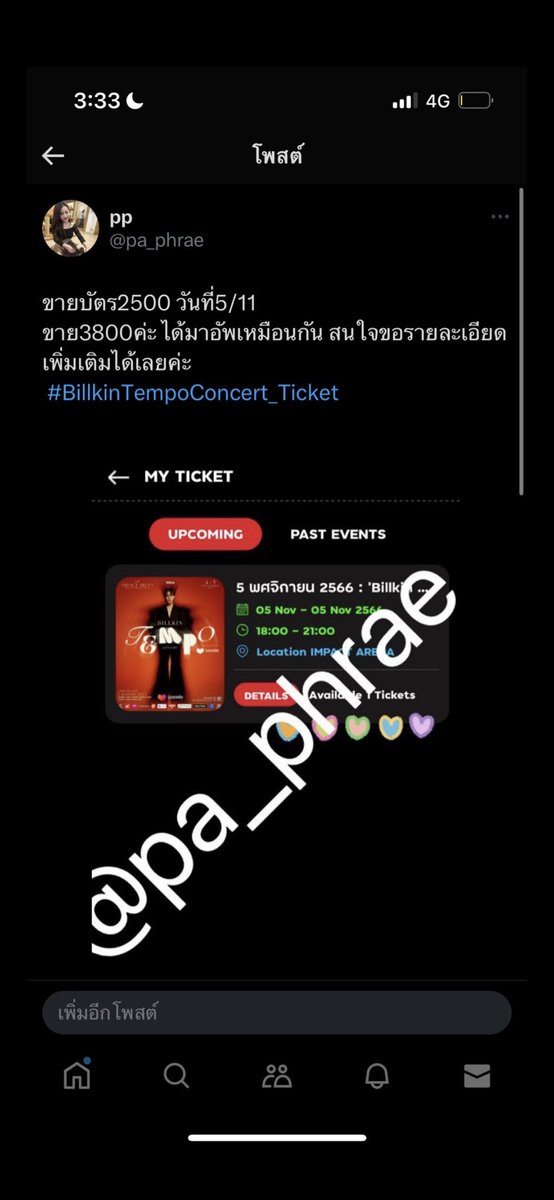 pa_phrae's tweet photo. Saleสุดๆที่3000ค่ะ 🥲
#BillkinTempoConcert 
#BillkinTempoConcertDAY1 

 #BillkinTempoConcert_Ticket https://t.co/5AgrYuV7h5