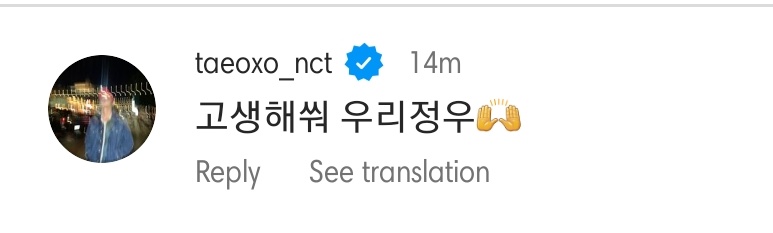 captainuwu's tweet photo. Taeyong and jrickbaek (choreographer) commented on NCT's instagram post with MC Jungwoo ❤ #JUNGWOO #정우 #NCT정우 

Taeyong : Great job our Jungwoo 🙌
jrickbaek : Jungwoo, great job!!! https://t.co/rYdkUnbSvm