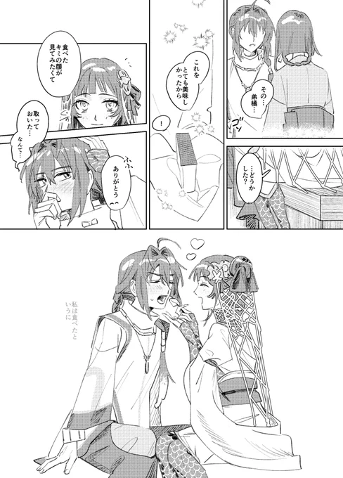 こういう瞬間があったらいいねー
※15騎目のネタバレ 