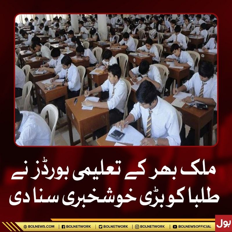 latestnews_off's tweet image. ملک بھر کے تعلیمی بورڈز نے طلبا کو بڑی خوشخبری سنا دی
bolnews.com/urdu/education…

#Students #boardofintermediate #Exams