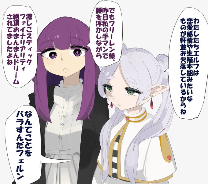 発情期のフリーレン 