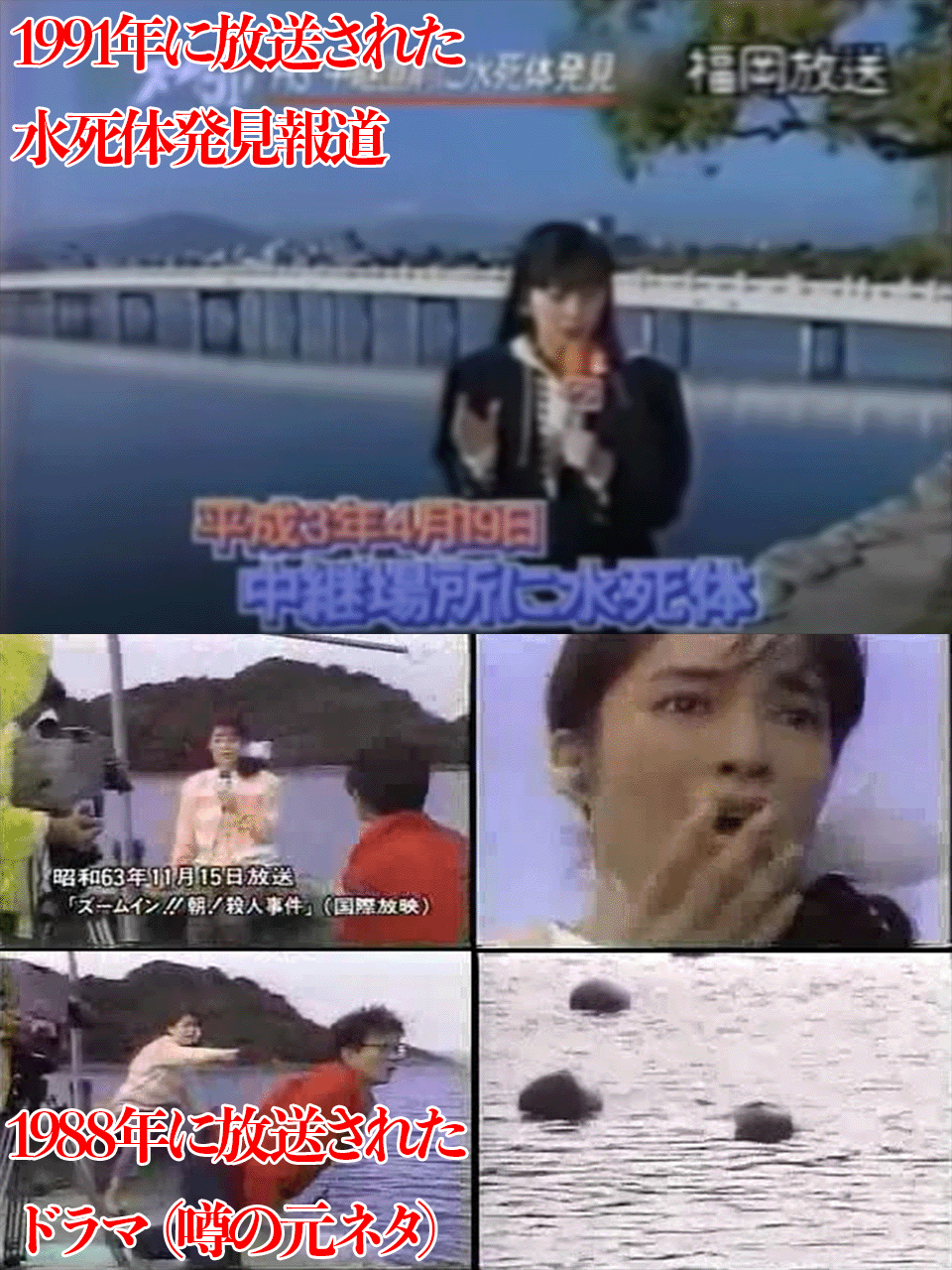 当時のメディア報道・掲載写真