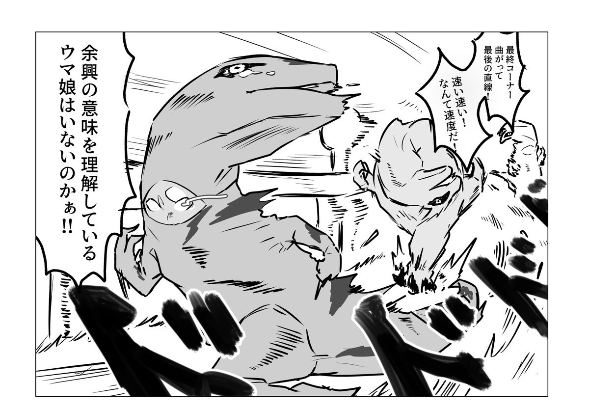 トレセン学園名物ガチンコティラノサウルスレース 