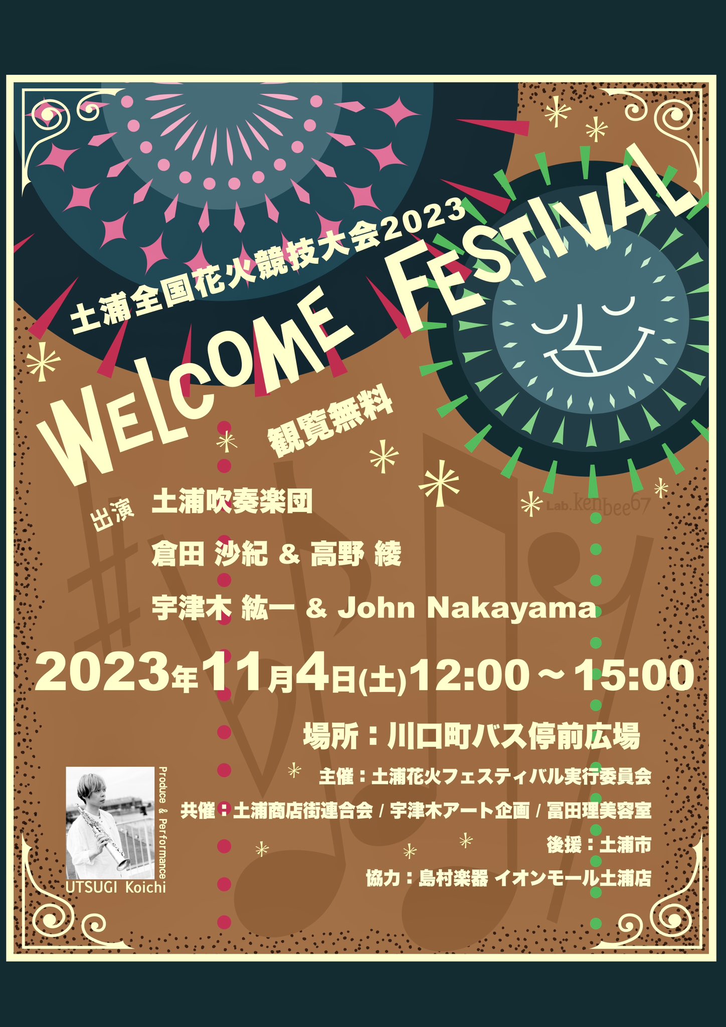 あだち充×満田拓也直筆サイン入りうちわ