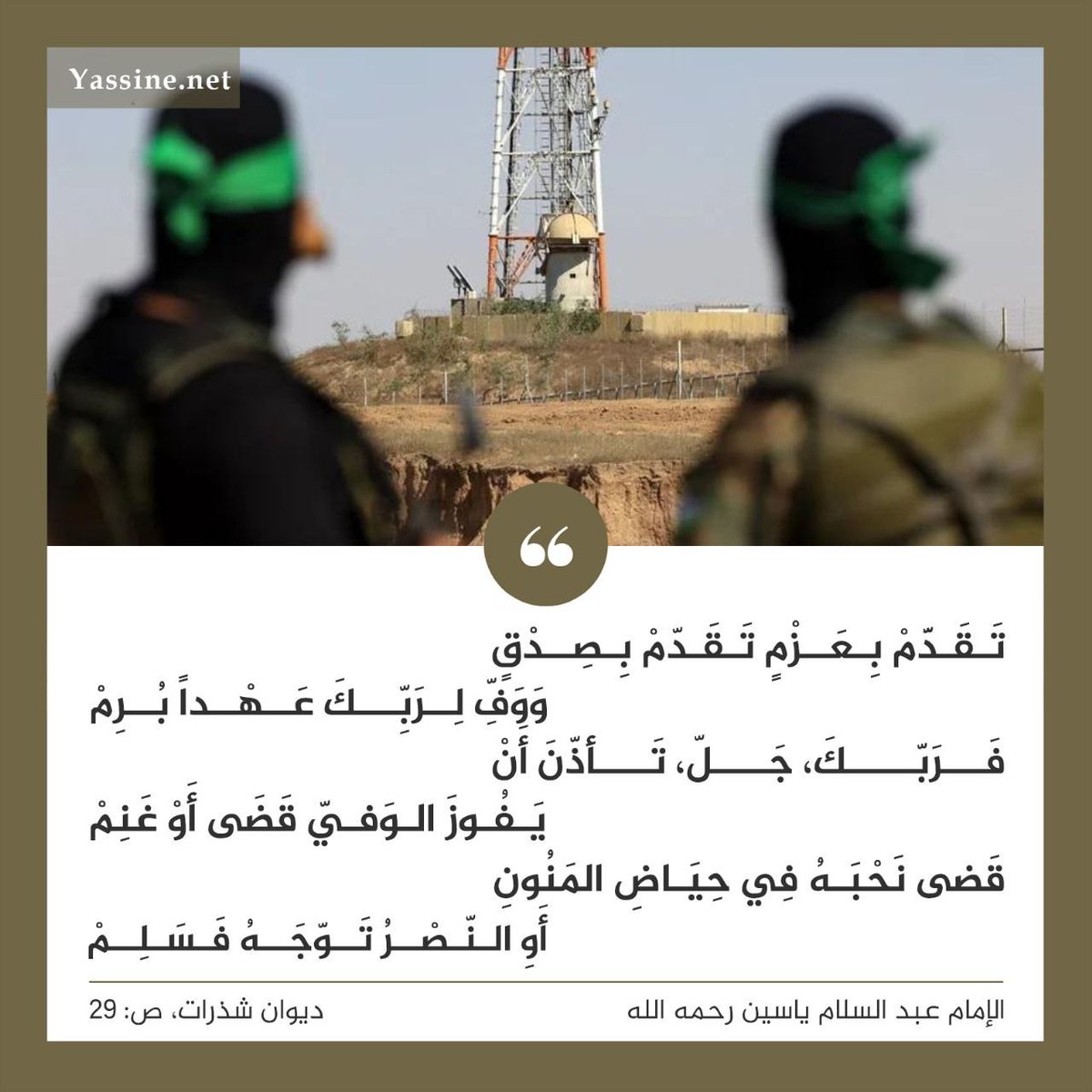 Yassine_Online's tweet image. 