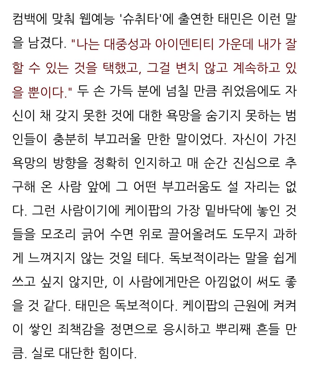 SuzyNotFound's tweet photo. 난 통쾌하던디

중학생때부터 오지게 당하던 상품화 대상화 착취 이제 자신이 군필 30대가 되어 직접 내놓다 그리고 그 앨범명이 죄책감.
뮤비를 보면 케이팝씬과 자신에 대한 이야기라는 게 더 잘 드러남
이건 당사자성 없으면 못 해 https://t.co/RuPzZ15WWs