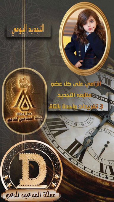 #عودة_نشاط_القروب 

اليوم  عند وقت نزول تغريده التجديد
 في تمام ☜ الساعه 6:00. م ☞
   علي الإعضاء
 _ الرجاء الالتزام بالشروط
_ التفاعل والنشاط 

#الرتويت_والمنشن_الزامي_للتغريده

   لإثبات التفاعل اليومي

#مملكة_المبدعين_للدعم