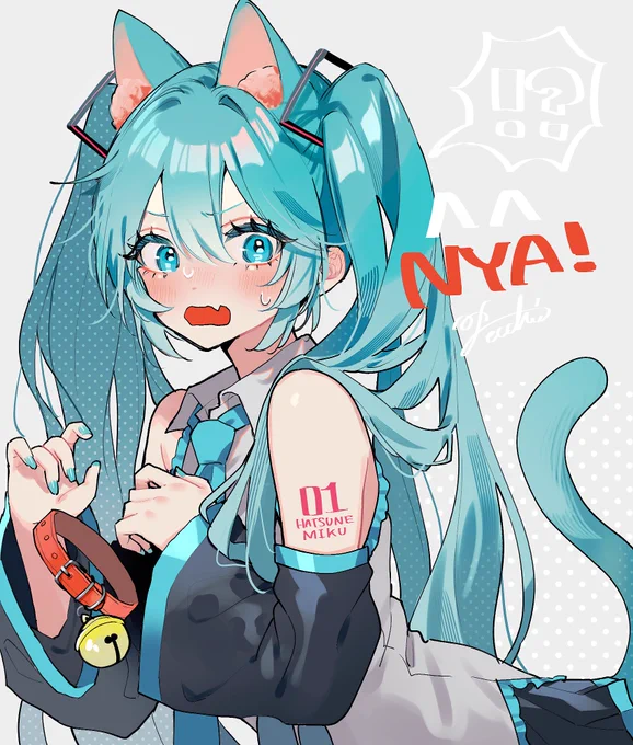 ちゅーるよこしな 