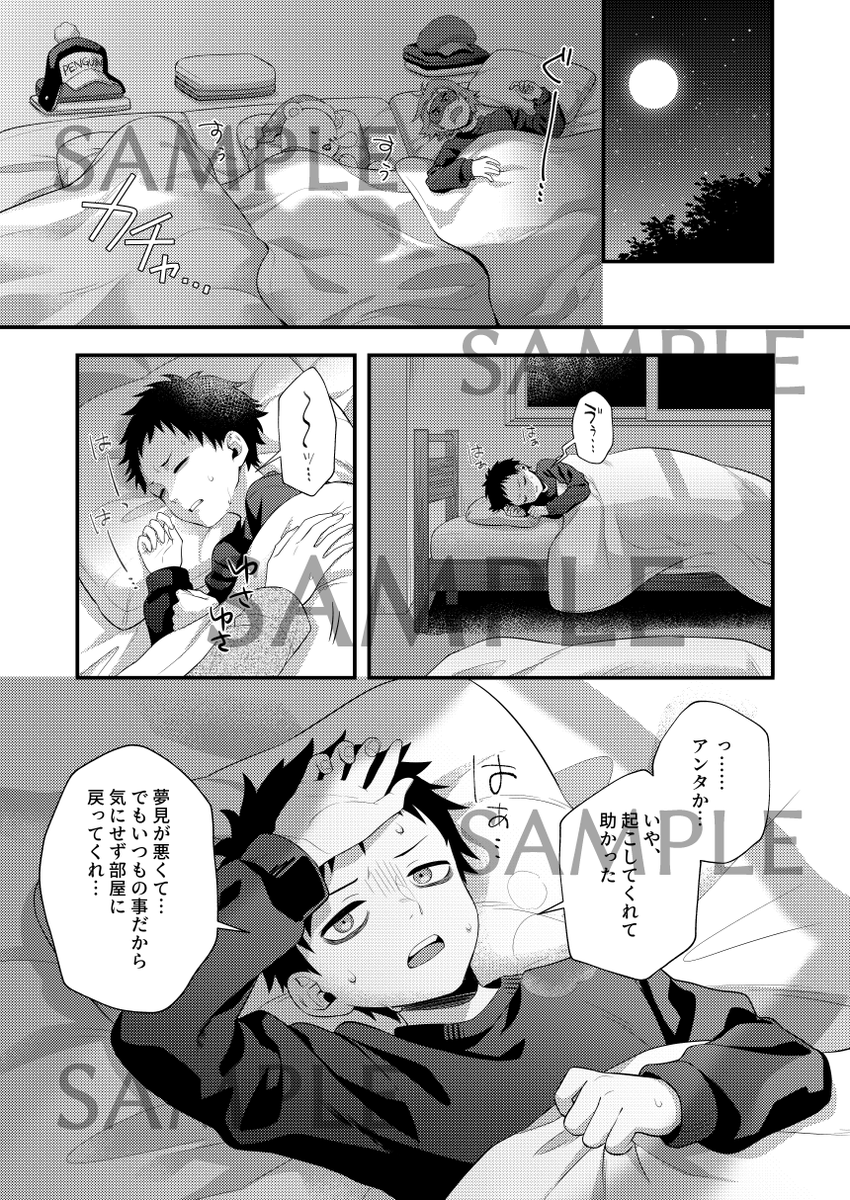 12月OP夢オンリー新刊サンプル①
ショタ夢本でお相手は🍳、🐯、ASL、🍶。
B5/30p(本文26p)/価格未定です。
部数や持ち込みと通販の配分などの参考にしたいので、購入を検討いただける方はアンケートにご協力お願いします…!
https://t.co/fykhrRdDAL
ツリーにサンプル続きます↓