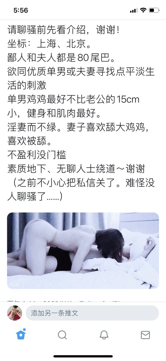 乳娇丝妻 tweet media