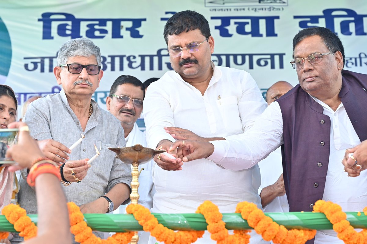LalanSingh_1's tweet photo. "बिहार ने रचा इतिहास' जाति आधारित गणना जैसे ऐतिहासिक कदम के लिए माननीय मुख्यमंत्री श्री @NitishKumar जी का देश जता रहा है आभार"

लखीसराय में स्थानीय जद (यू.) परिवार द्वारा आयोजित "आभार कार्यक्रम सह जननायक कर्पूरी चर्चा"  कार्यक्रम में उपस्थित कार्यकर्ता साथियों एवं जनता-जनार्दन को संबोधित करते हुए।