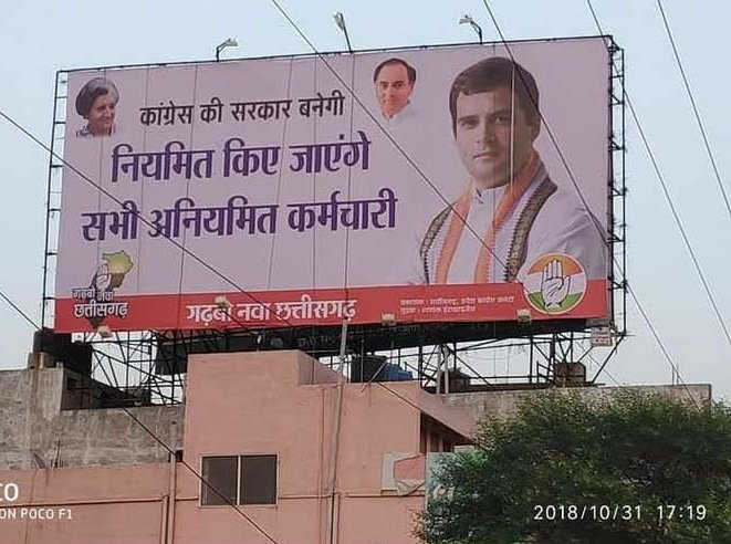 नया नया गारंटी
नया नया वादा
भरोसा करने से पहले इसे याद रखना
सभी अनियमित का सर्वे हुआ, रिकार्ड बना, रिपोर्ट  मंगाई गई। कल , कल कहकर 5 साल निकल गया

1 कर्मचारी नियमित नहीं हुआ
