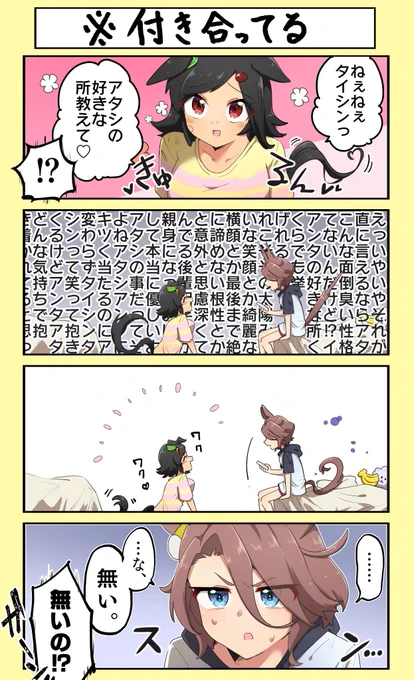 チケタイ