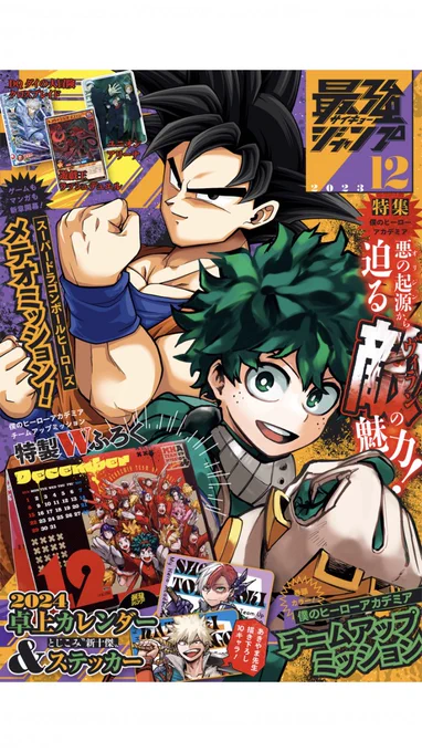 発売中の #最強ジャンプ 12月号に『 #大門寺と問題児 』第16回が掲載されております!  今回も4本立てです! 小春ちゃん!新キャラ!まひるっぽい何か!いろんなキャラが出てきます! よろしくお願い致します〜!  電子版↓ 