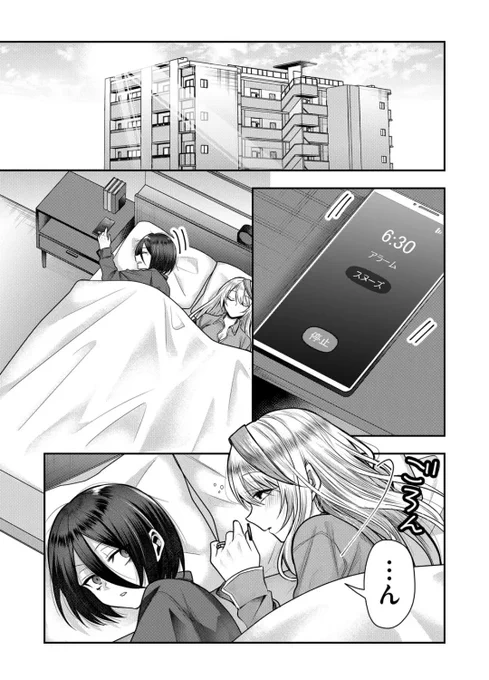 「若い子に負けてらんないっしょ」(2/6)