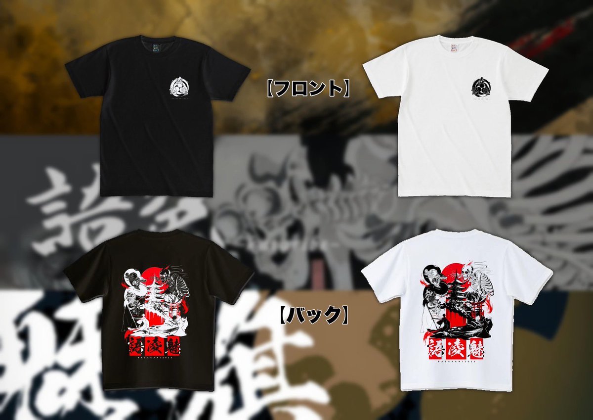 ssFemale_FLAG's tweet photo. ╭━━━━━━━━━━━━━━━━╮

-` ̗ コラボTシャツ発売決定‼️‼️ ̖ ´-
     
╰━ｖ━━━━━━━━━━━━━━╯

【語琶】【魅旗】【凌月】
3チームのバサカニ限定チームのコラボTシャツを販売開始します！✨️

申込締切���11月12日(日) 

ご購入はこちらから▼▼▼

#語琶 #魅旗 #凌月 https://t.co/6OFNXjDzeB