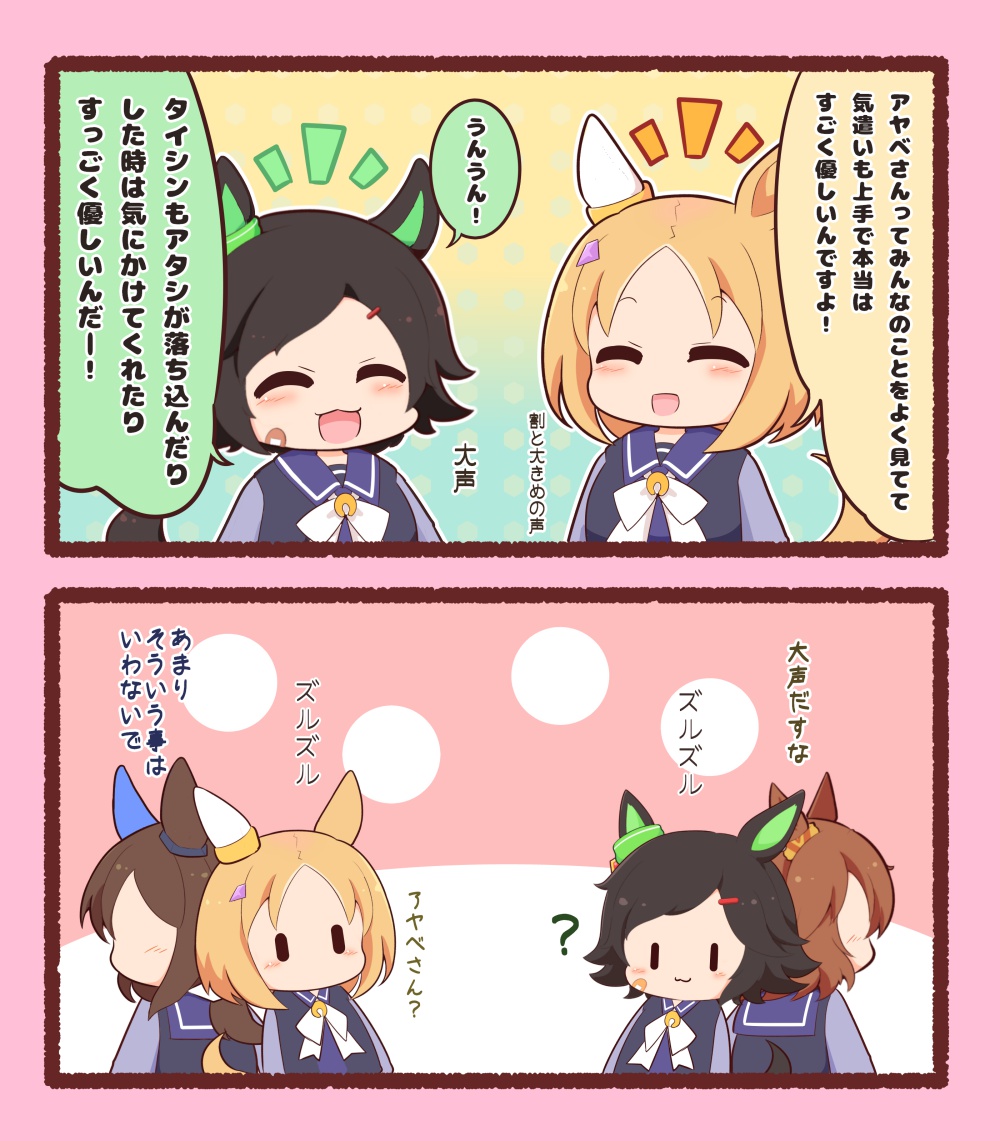 げんきよく 
