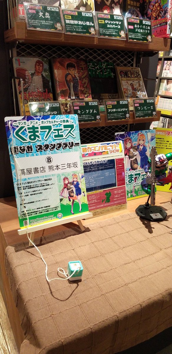 kumafes's tweet photo. スタンプラリーも開始ですー！ https://t.co/DJNCzmSr9n