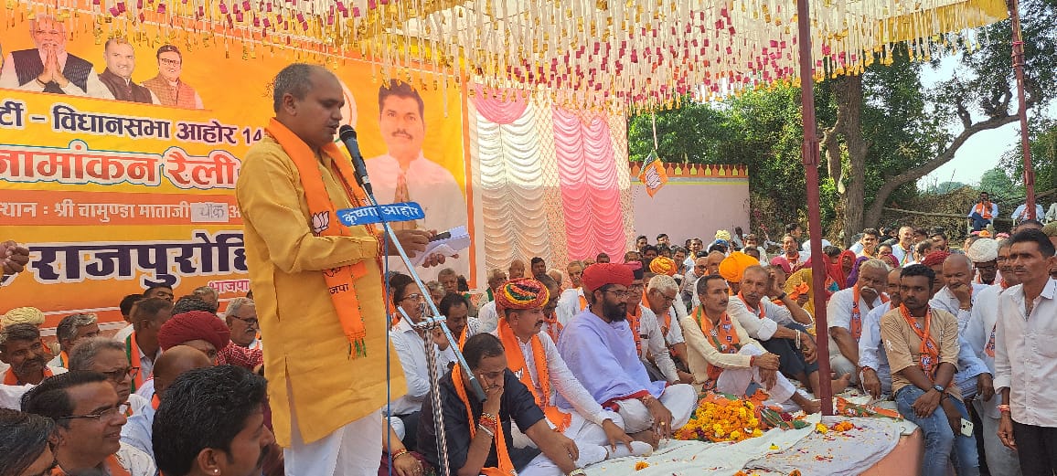 BJP4Rajasthan's tweet photo. आहोर विधानसभा क्षेत्र से भाजपा प्रत्याशी श्री छगनसिंह राजपुरोहित ने अपना नामांकन पत्र दाखिल किया। इस दौरान आयोजित नामांकन सभा को भाजपा ज़िलाध्यक्ष श्री श्रवणसिंह राव एवं बोरली पूर्व जिलाध्यक्ष श्री रविन्द्र सिंह बालावत ने संबोधित किया। 

इस दौरान पार्टी पदाधिकारी, कार्यकर्ता एवं विशाल जनसमूह के उत्साह से स्पष्ट है कि भाजपा की प्रचण्ड मतों से विजय तय है। 

#आ_रही_है_भाजपा