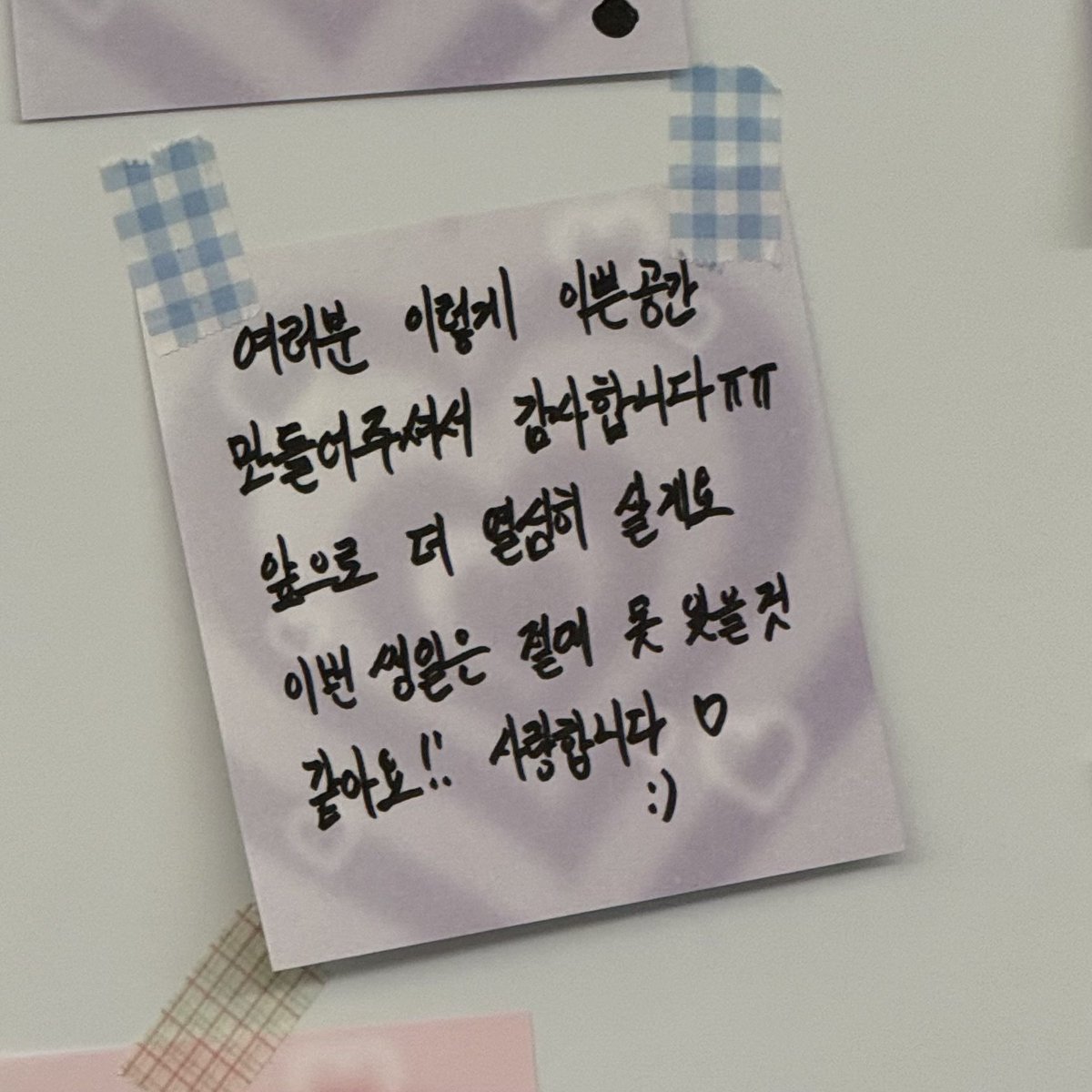 2023JINWOODAY's tweet photo. 진우님이 남기신 메세지💌 https://t.co/81NExNlp5U
