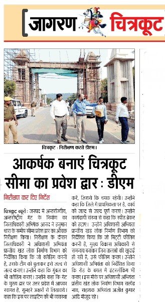 Satyaprakashckt's tweet photo. धार्मिक व आध्यात्मिक दृष्टि से बेहद महत्वपूर्ण चित्रकूट अब पर्यटन की दृष्टि से भी महत्वपूर्ण स्थान बन रहा है। चित्रकूट की शा़न बढ़ती ही जाएगी,आप देखते जाइए बस,जय चित्रकूट, जय कामतानाथ @myogiadityanath @CMOfficeUP @ChitrakootDm @ChiefSecyUP @chitrakootpol @VrindaShukla_ @PMOIndia https://t.co/IVwda9RtMQ