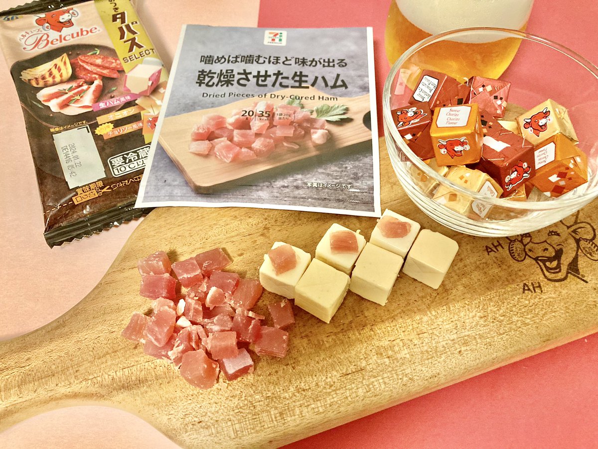 話題の生ハムとベルキューブで無限おつまみ完成💯
生ハムと生ハム風味が意外にイケる！？