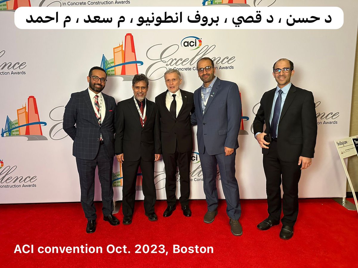 Saad_Shuail's tweet photo. انتهى مؤتمر منظمة معهد الخرسانة الذي اقيم في بوسطن 
ونتج منه ولله الحمد الاتفاق على توقيع مذكرة تفاهم للتدريب ومنح الشهادات في اعمال التصميم الانشائي على الكود السعودي #SBC304 المبنى على ACI318 وقريبا لن يصمم اي مهندس انشائي قبل الحصول على التاهيل المناسب للتصميم الانشائي،
وكذلك التوسع في التدريب و التطبيقات على اكواد و ادلة ال #GFRP وتبني اصدارات لشروحات و تفصيلات كثيره
موعد توقيع مذكرة التفاهم خلال مؤتمر ال ACI في الرياض نهاية نوفمبر 2023 ان شاء الله.