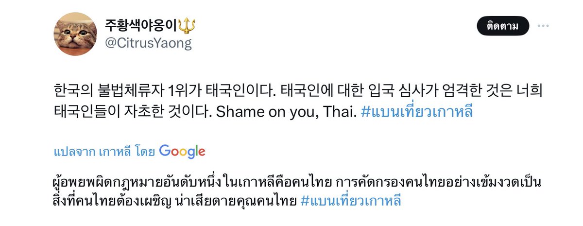 FindWhoAsk's tweet photo. เธรดรวมวาทศิลป์คนไทย…เมื่อออนนี่คิดจะเปิดศึกกับชาว X ไทย

#แบนเกาหลี  #แบนเที่ยวเกาหลี https://t.co/mNEMbLbQNm
