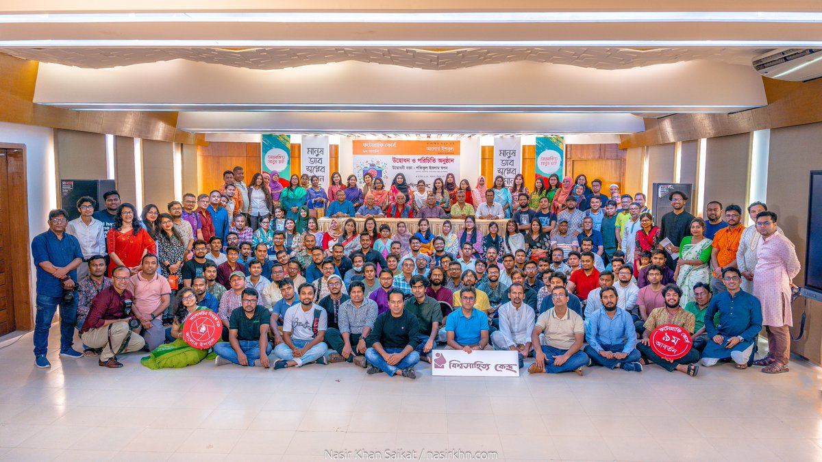 Mesbahsumon's tweet photo. আলোর ইশকুল ফটোগ্রাফি কোর্স-৯ম আবর্তন।
উদ্বোধন ও পরিচিতি অনুষ্ঠান। ৩ নভেম্বর ২০২৩।
আলোকচিত্র চক্র ও ৯ম ব্যাচের সদস্যদের দলীয় ছবি।
#photography #course #9thbatch #photographycourse #basicphotography #inauguration #orientation #bsk #aalorIshkool #বিশ্বসাহিত্যকেন্দ্র https://t.co/nA3xuhVB7u