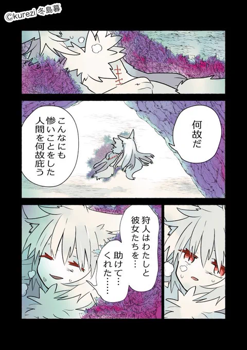 狼ちゃんと狩人の話32 (1/2)
