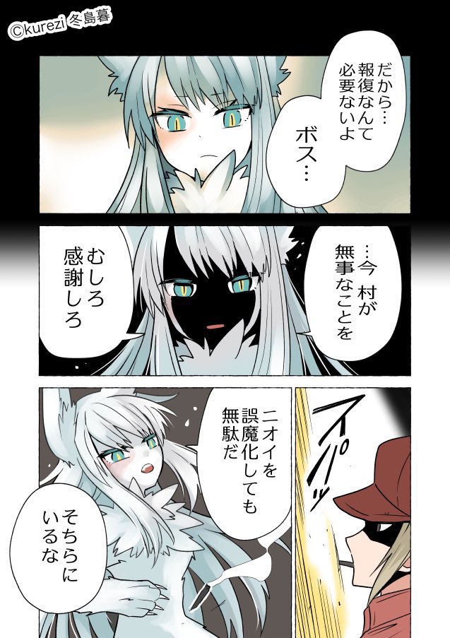 狼ちゃんと狩人の話32 (2/2)