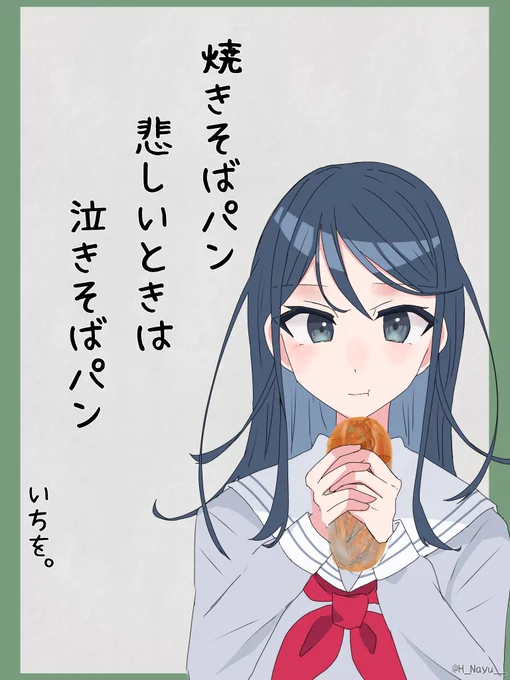 焼きそばパン川柳
#prsk_FA 