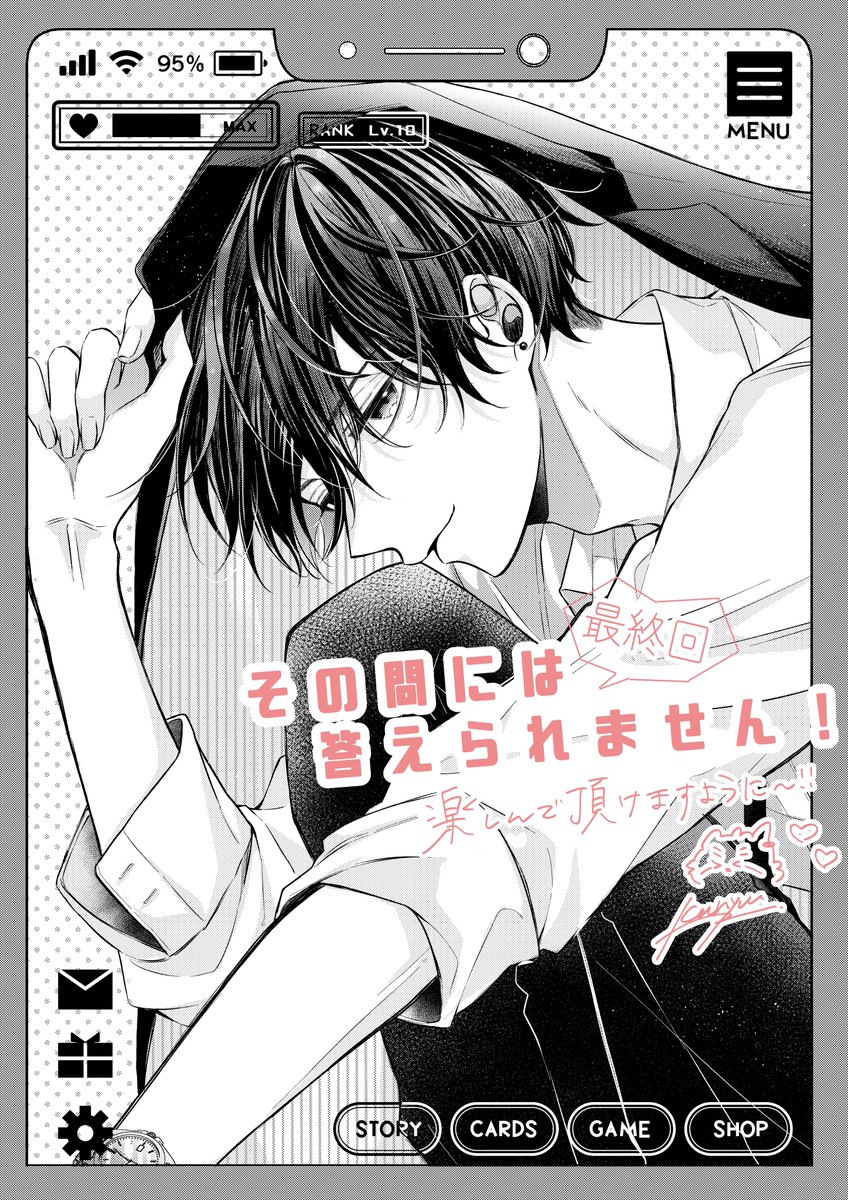 🐺お知らせ🐺
本日発売の #花とゆめ 23号にて
「#その問には答えられません!」
最終話を掲載して頂いております💭
皆様の応援のおかげで連載という
貴重な経験をさせて頂きました😭✨
最後まで楽しんで頂けたら嬉しいです
どうぞよろしくお願いします!🙇♂️