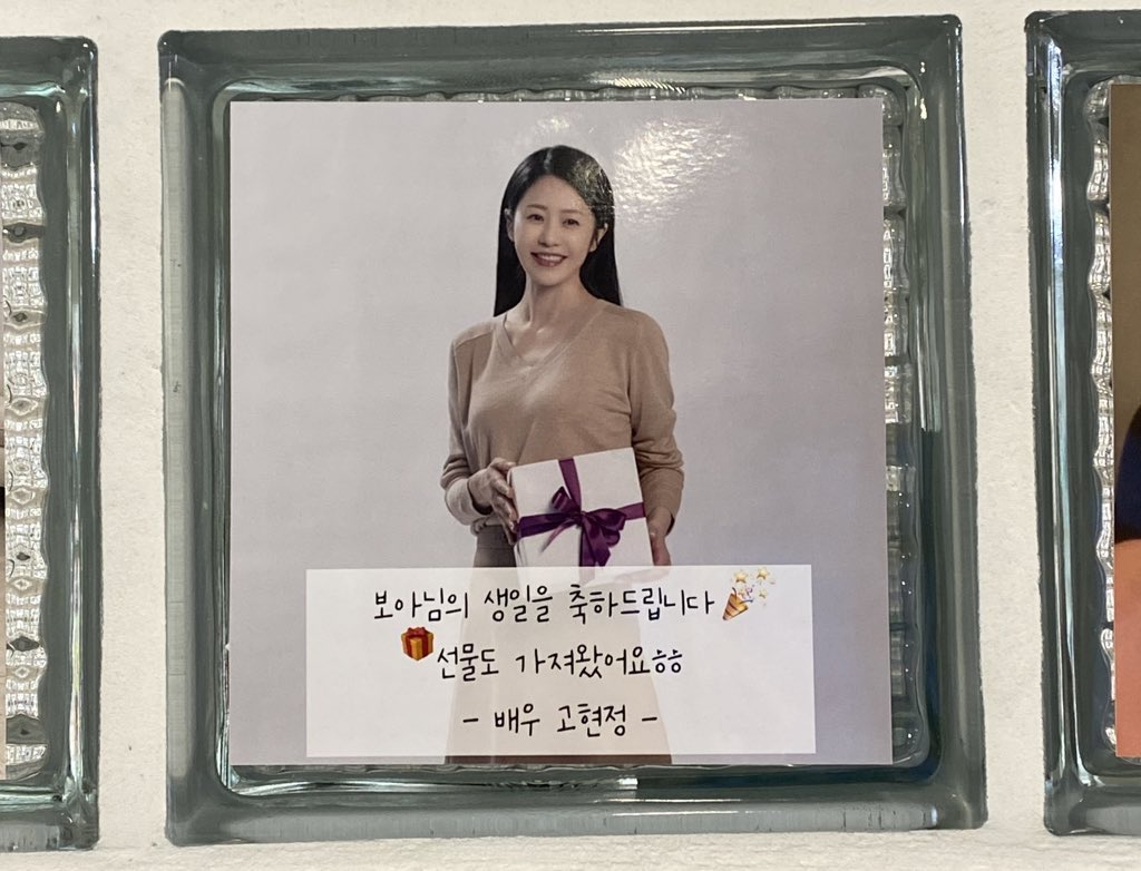 아시아의 별 보아님의 생일을 축하해주기 위해 현정사절단을 보냈어요🎁
보아님 생일축하드려요~!🥳🎉

 #작고소중한_보아_생일이다요