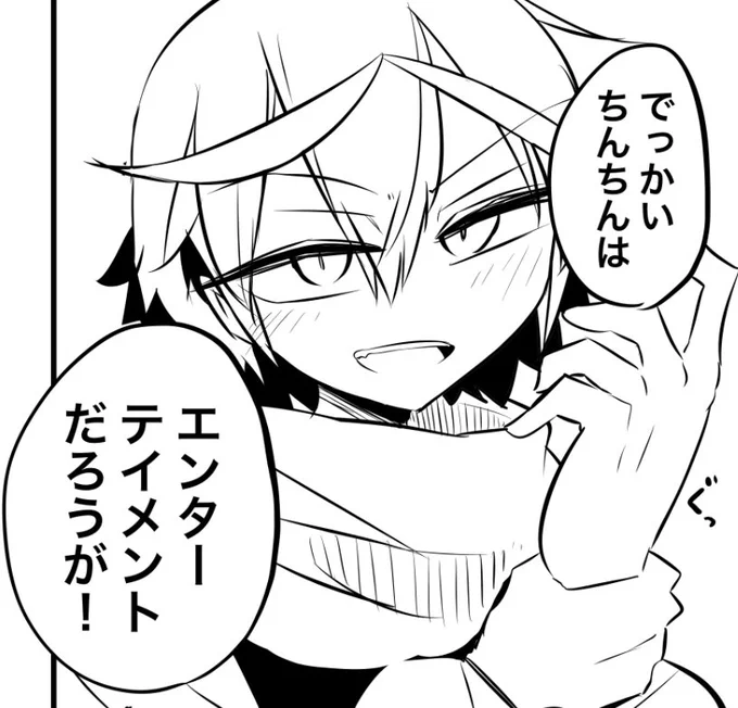 コミティア用のおまけ漫画描いてます 
