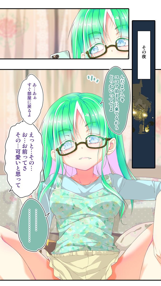 不愛想なカフェ店員に恋する話:specialty② 4/4 #カフェちゃんとブレークタイム
