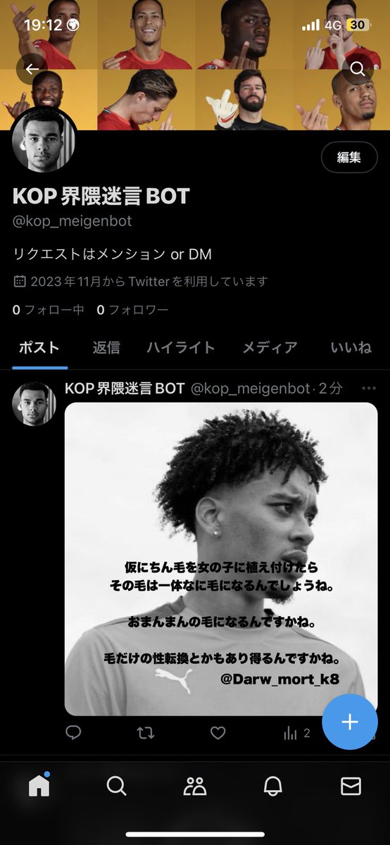 ということで、できました！
リクエストはメンション or DMで待ってます
@kop_meigenbot