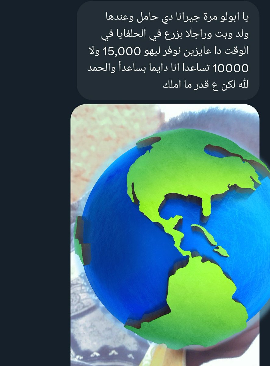 Apollo_Hak's tweet photo. #حوجة_مصاريف
دي مرا عندها اولاد ومحتاجين مصاريف بس 
قالو 15 الف لكن نلم ليها 20 الف وربنا يسهل عليها لحين عودة زوجها
الناس بالناس والكل برب العالمين 
-اذا في زول قادر او عايز يساعد يرسل لي 

وفي ميزان حسناتكم
#رتويت https://t.co/YKuLmCzUBi